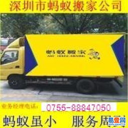 深圳南山蛇口搬家公司 專業團隊，一流服務，為您輕松搬新家