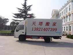 長廂貨車助力天津南開區天塔搬家，專業家政服務公司一站式為您護航